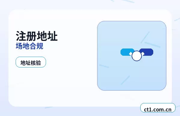 海北州资质代办互联网经营相关备案说明配图