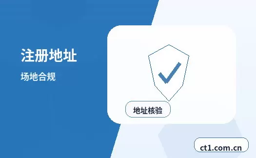 可克达拉注册公司外地人办理需要准备什么配图