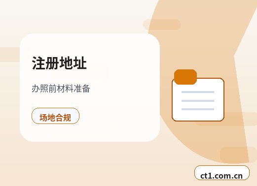 常德武陵区注册公司注册服务类公司材料清单配图