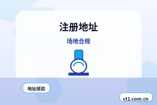 连南注册公司线上办理营业执照需要注意什么缩略图