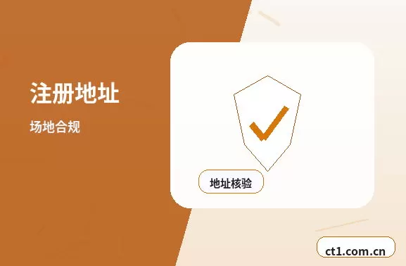 黑河注册公司法人股东信息填写注意事项配图