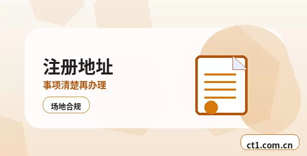 南通经济技术开发区注册公司与代理记账如何衔接配图