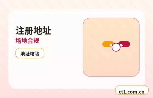 黑河注册公司法人股东信息填写注意事项配图