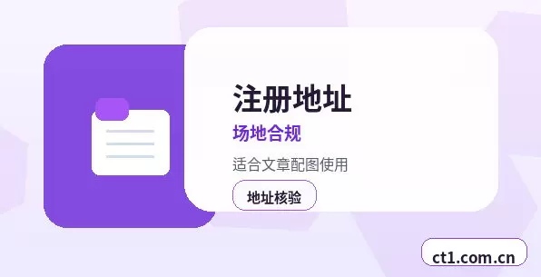 阿里地区公司注销公章财务章处理注意事项配图