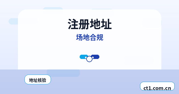 黑河注册公司法人股东信息填写注意事项配图