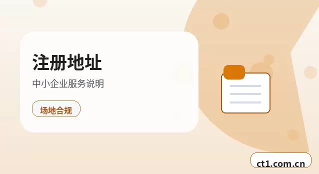 阿里地区公司注销公章财务章处理注意事项配图