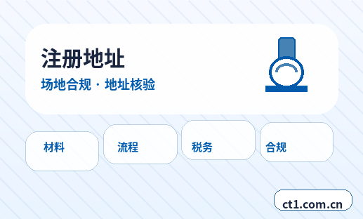 广元公司注销营业执照注销流程说明配图