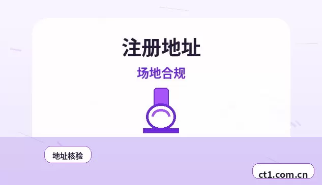 鹤岗注册公司注册商贸公司办理要点配图