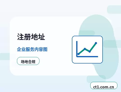 阿里地区公司注销公章财务章处理注意事项配图