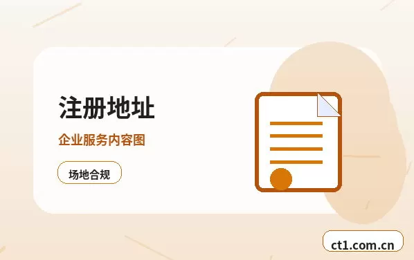 聂荣注册公司多股东设立资料怎么准备配图