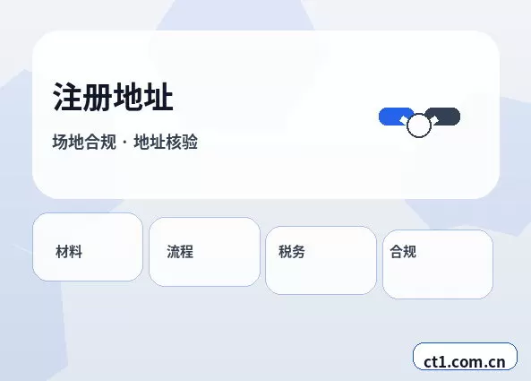 江门注册公司选择有限责任公司要注意什么配图
