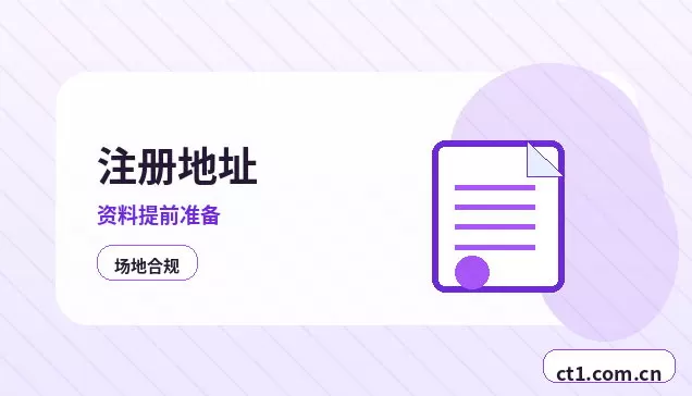 略阳注册公司名称和行业怎么选择配图