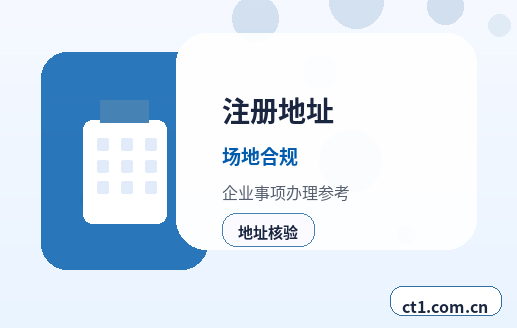 安庆公司注销多年未经营企业处理要点缩略图