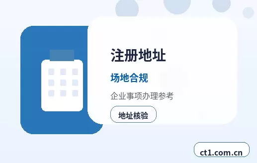 白银平川区注册公司办理费用主要包括哪些配图