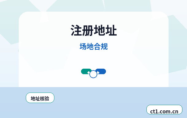 嘉兴秀洲区注册公司常见驳回原因有哪些缩略图