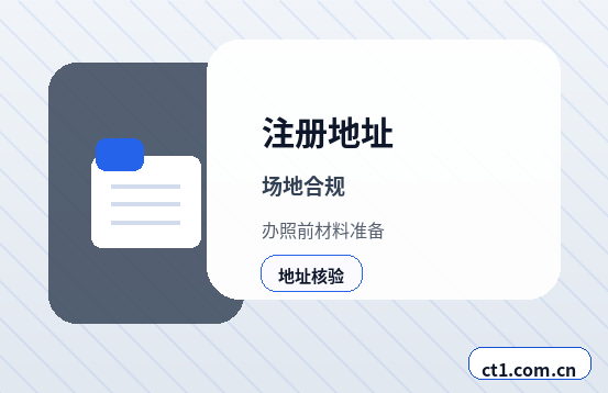 庆安注册公司自己办理和委托代办有什么区别配图