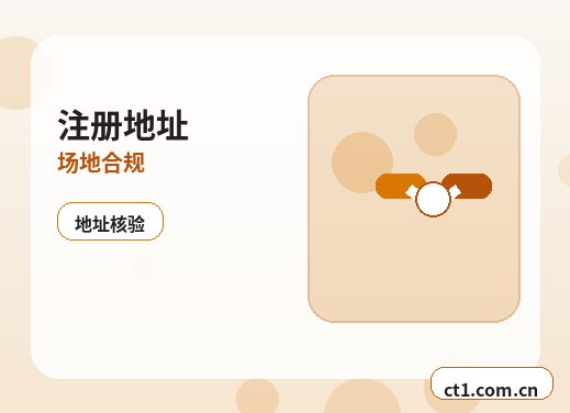 庆安注册公司自己办理和委托代办有什么区别配图