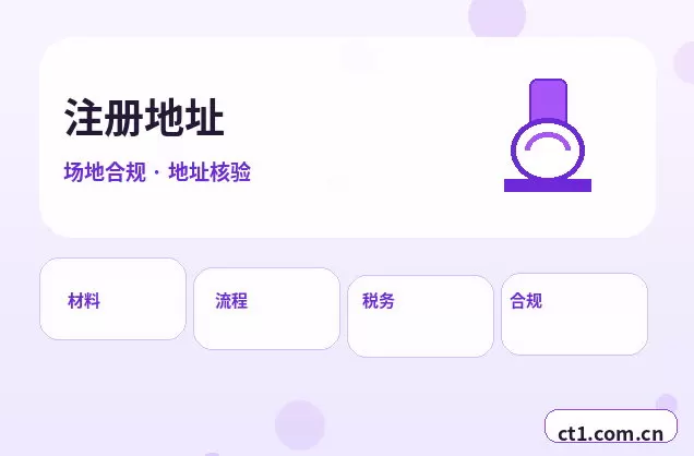 汕头公司注销营业执照注销流程说明配图