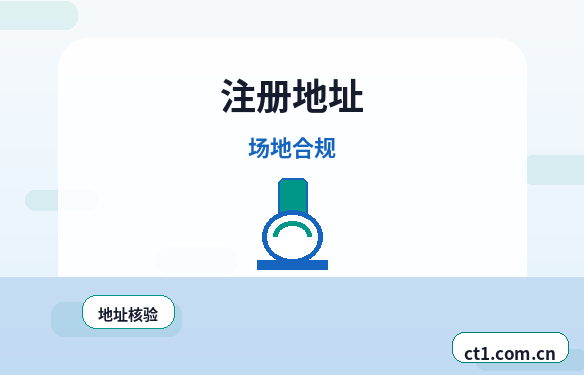 肇庆高要区注册公司小规模纳税人公司设立注意事项配图