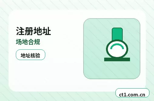 大名注册公司营业执照经营地址填写规范配图
