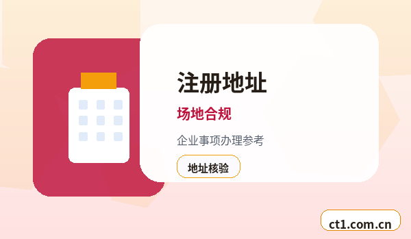 固阳注册公司营业执照信息填写错误怎么处理配图