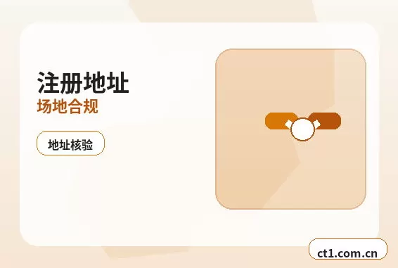 秦皇岛北戴河区注册公司办理营业执照流程怎么安排配图
