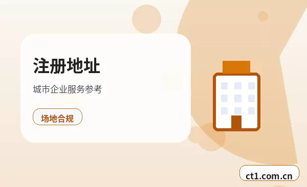 本溪注册公司办理费用主要包括哪些配图