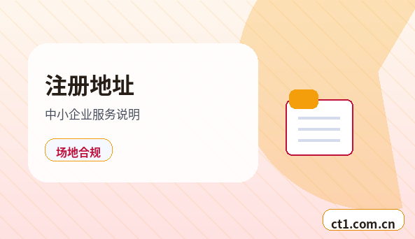 阿里地区公司注销法人股东配合事项有哪些缩略图