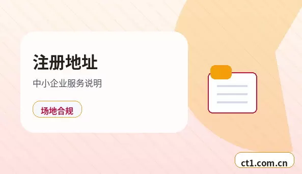浑源注册公司没有实际办公地址能否办理配图