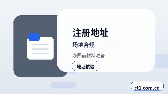 恩施州注册公司外地人办理需要准备什么配图