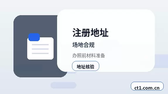 浑源注册公司没有实际办公地址能否办理配图