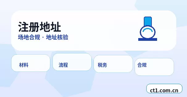 漯河注册公司线上办理营业执照需要注意什么配图