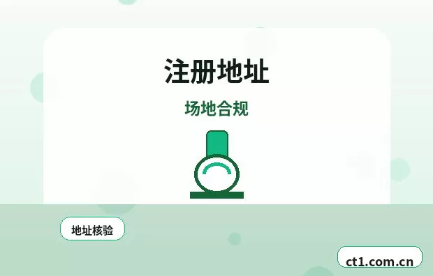 漯河注册公司线上办理营业执照需要注意什么配图