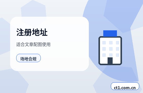 嘉兴秀洲区注册公司财务负责人信息怎么准备缩略图