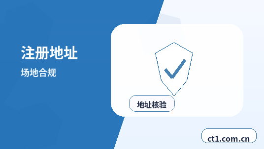 晋中注册公司营业执照经营地址填写规范配图