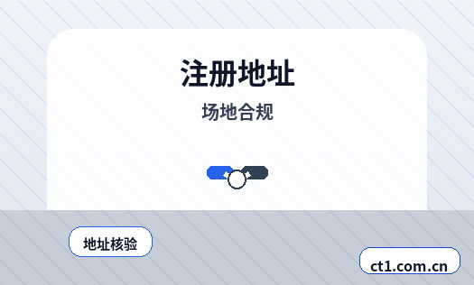 晋中注册公司营业执照经营地址填写规范配图