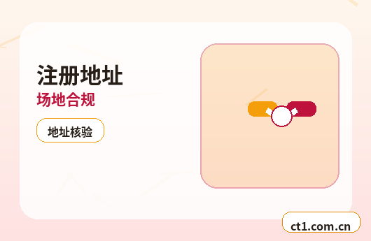 晋中注册公司营业执照经营地址填写规范配图