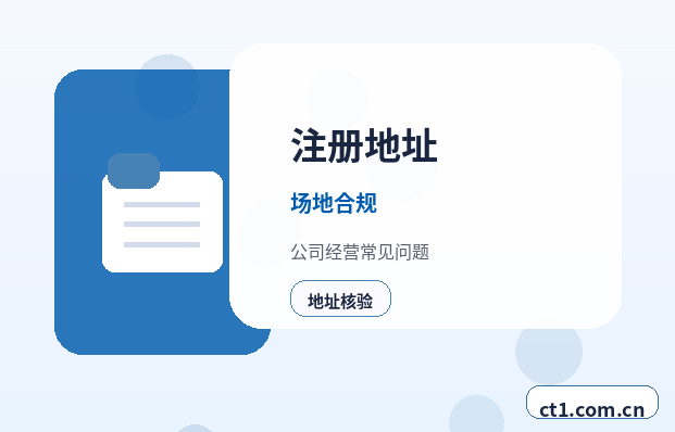 济南公司变更印章信息是否需要更新缩略图