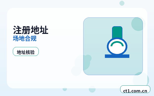 昭通公司变更电子营业执照信息更新说明缩略图