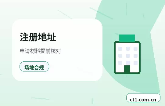伊春注册公司创业开公司前要确认哪些信息配图