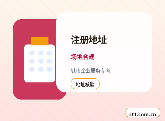 杂多注册公司外地人办理需要准备什么缩略图
