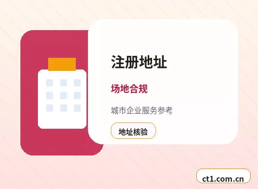 伊春注册公司创业开公司前要确认哪些信息配图