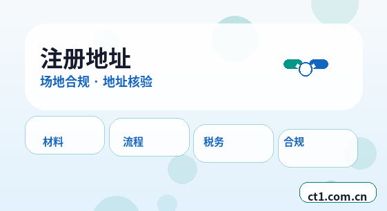 乐平注册公司与代理记账如何衔接配图