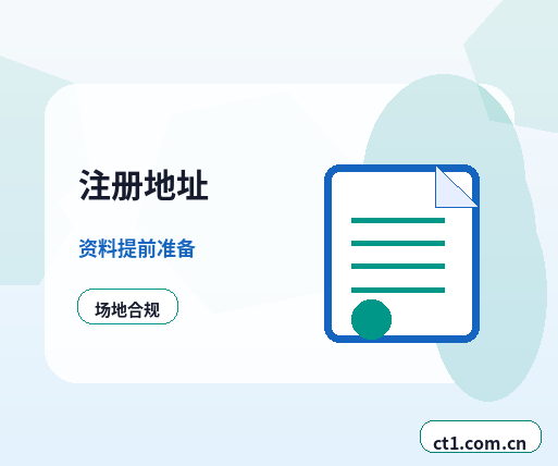 乐平注册公司与代理记账如何衔接配图