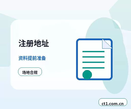 伊春注册公司创业开公司前要确认哪些信息配图