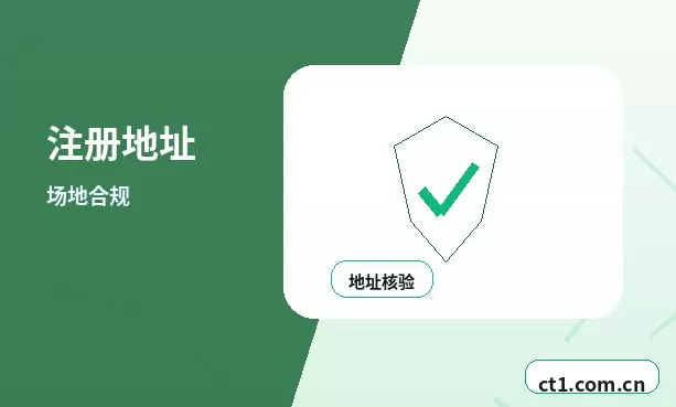 钦州钦南区注册公司创业开公司前要确认哪些信息配图