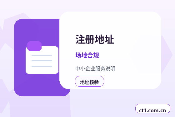 潼关注册公司与代理记账如何衔接缩略图