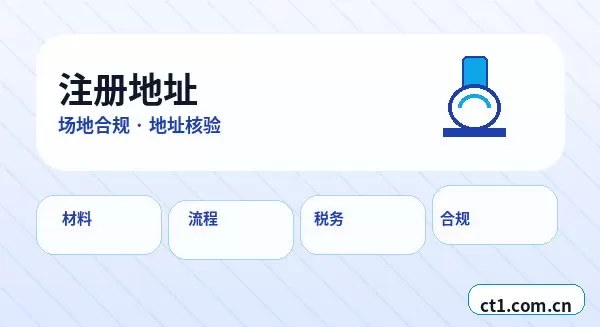 绿春注册公司创业开公司前要确认哪些信息配图