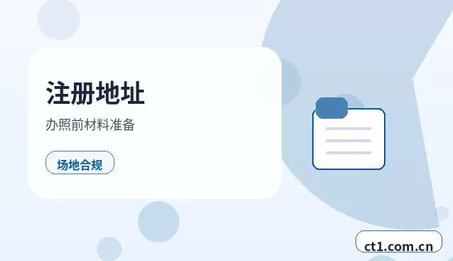 疏附注册公司营业执照下来后还要办理哪些事项配图