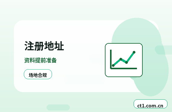 迪庆州公司注销吊销未注销企业后续处理缩略图